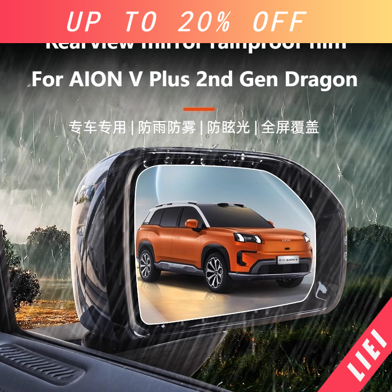Film anti-pluie et anti-ébloui - Anti Glare Car Rearview Mirror Film avis et prix